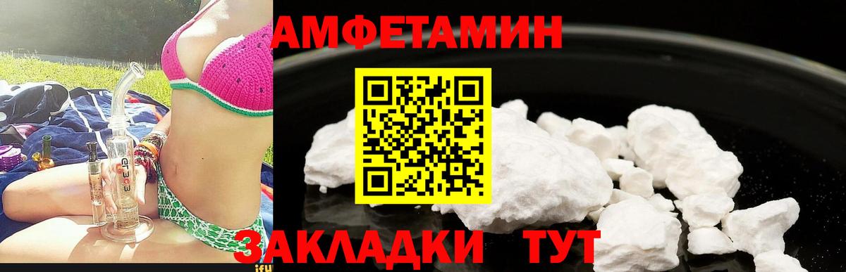АМФ Розовый Нижний Новгород