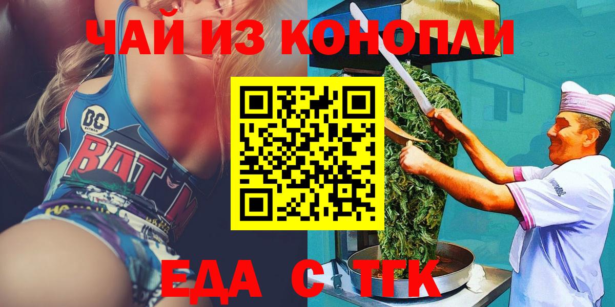 Нижний Новгород  Печенье с ТГК марихуана  Вход с VPN 
