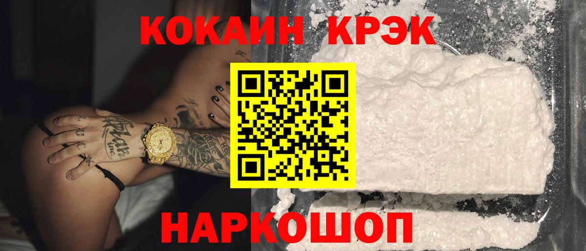 COCAIN VHQ  Cocaine Fish Scale  Вход с VPN  Cocaine  Нижний Новгород 