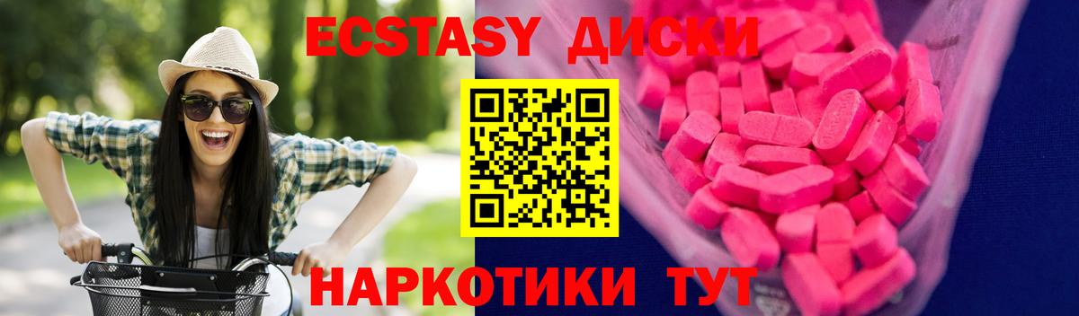Экстази louis Vuitton  blacksprut зеркало  Нижний Новгород  Вход с VPN  Ecstasy диски  ЭКСТАЗИ 