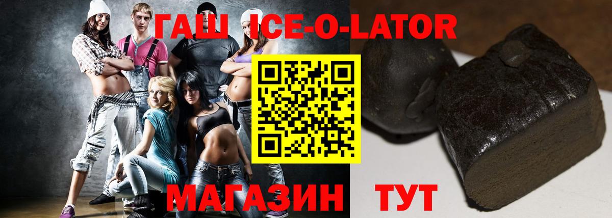 ГАШИШ хэш  Вход с VPN  ГАШ Premium  Нижний Новгород 