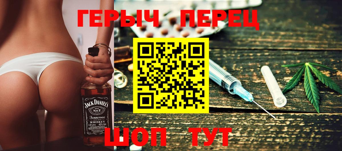 ГЕРОИН  ГЕРОИН гречка  Вход с VPN  Нижний Новгород 