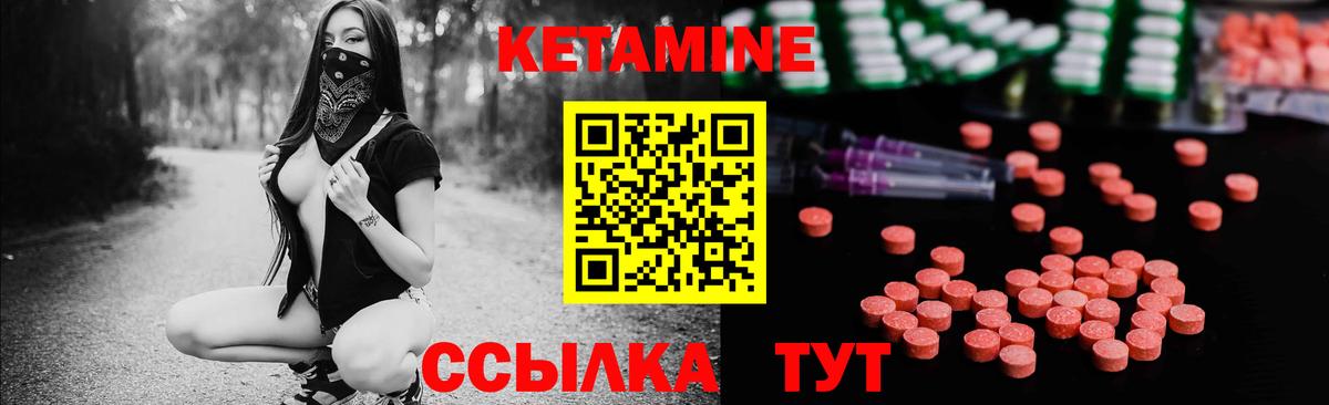 КЕТАМИН ketamine  Вход с VPN  Кетамин ketamine  Нижний Новгород 