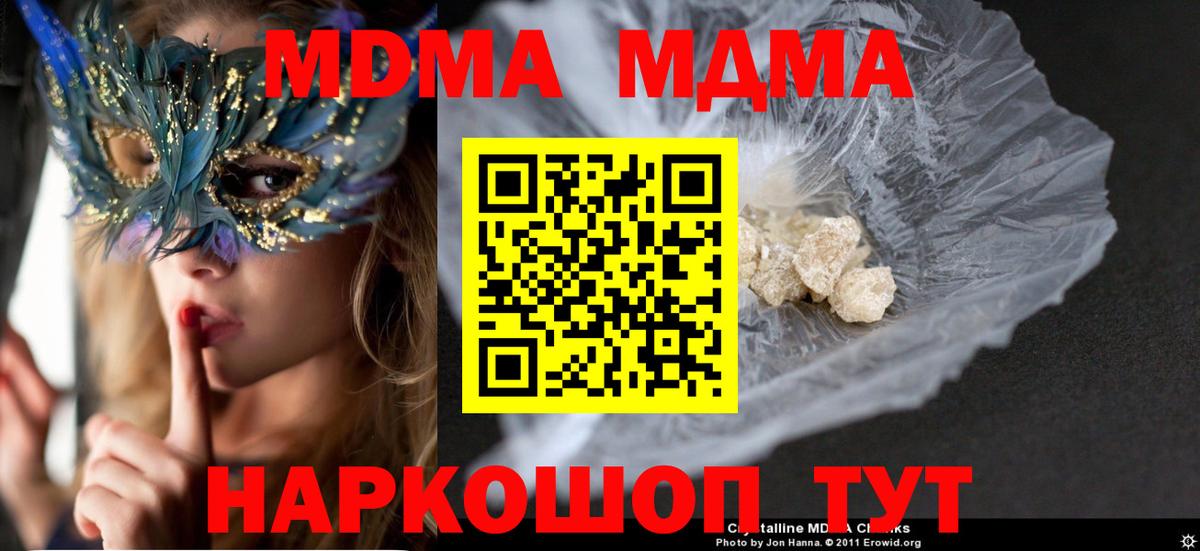 Нижний Новгород  MDMA  Вход с VPN  MDMA кристаллы  MDMA Molly 