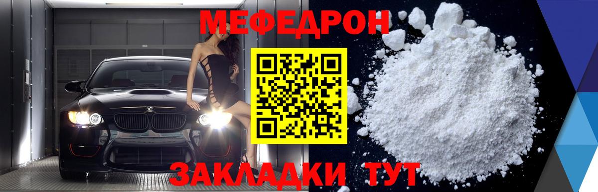Мефедрон мука Нижний Новгород