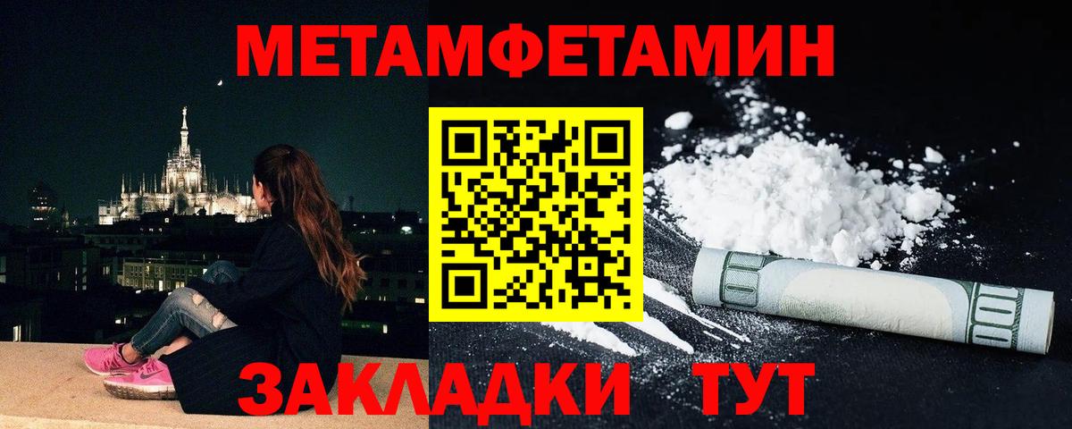 Первитин мет  Вход с VPN  Нижний Новгород 