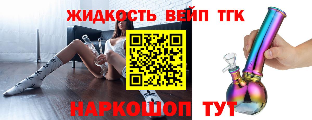 Дистиллят ТГК концентрат Нижний Новгород